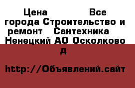 Danfoss AME 435QM  › Цена ­ 10 000 - Все города Строительство и ремонт » Сантехника   . Ненецкий АО,Осколково д.